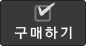 주문하기